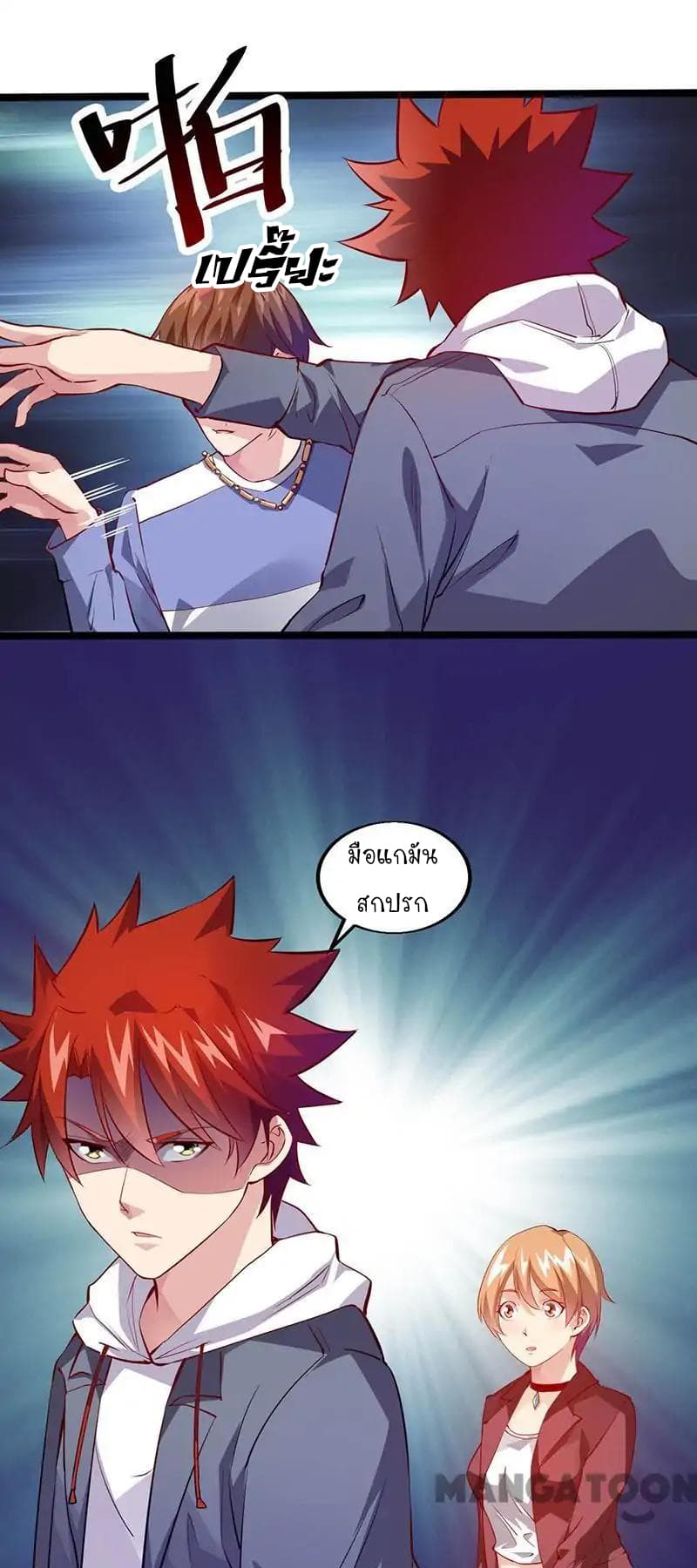 Powerful Juvenile King page 4