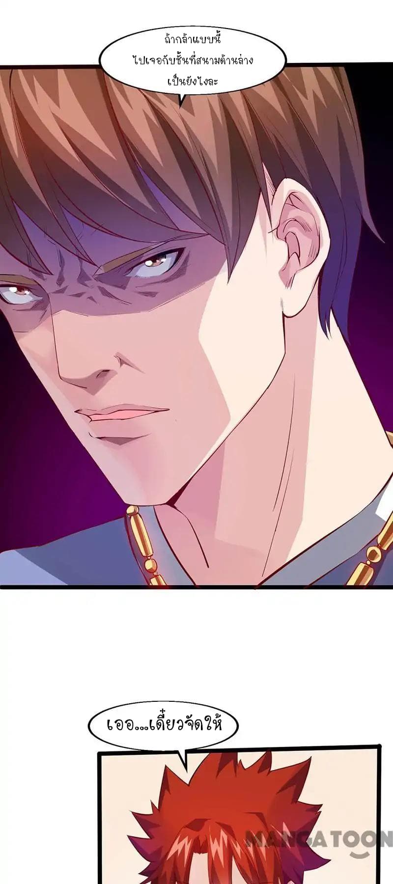 Powerful Juvenile King page 6
