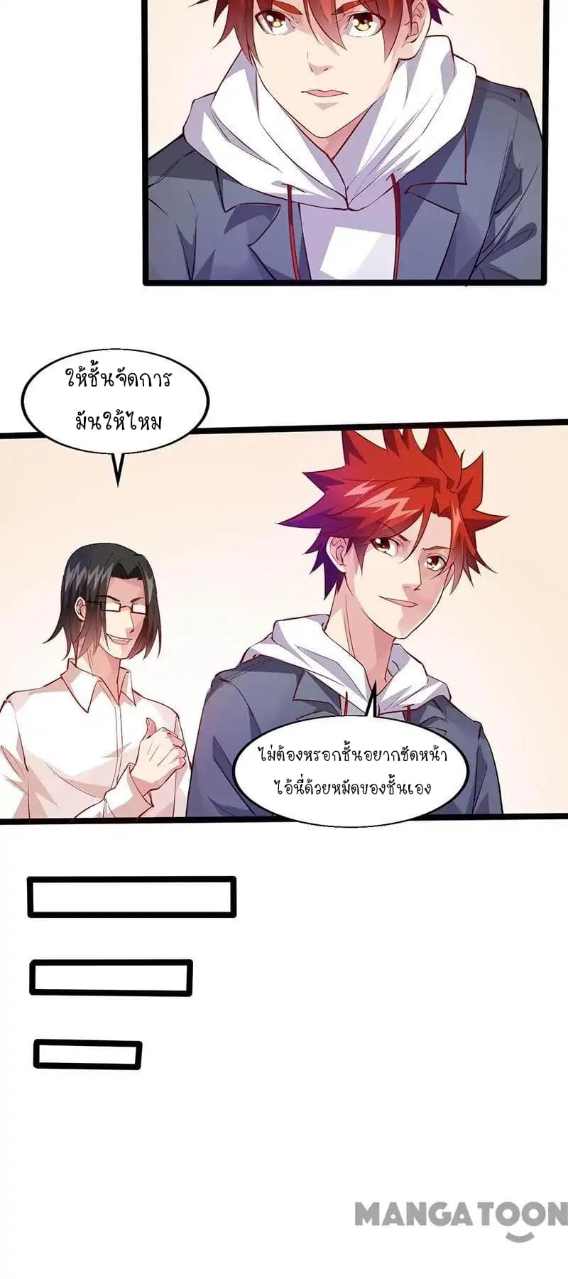 Powerful Juvenile King page 7