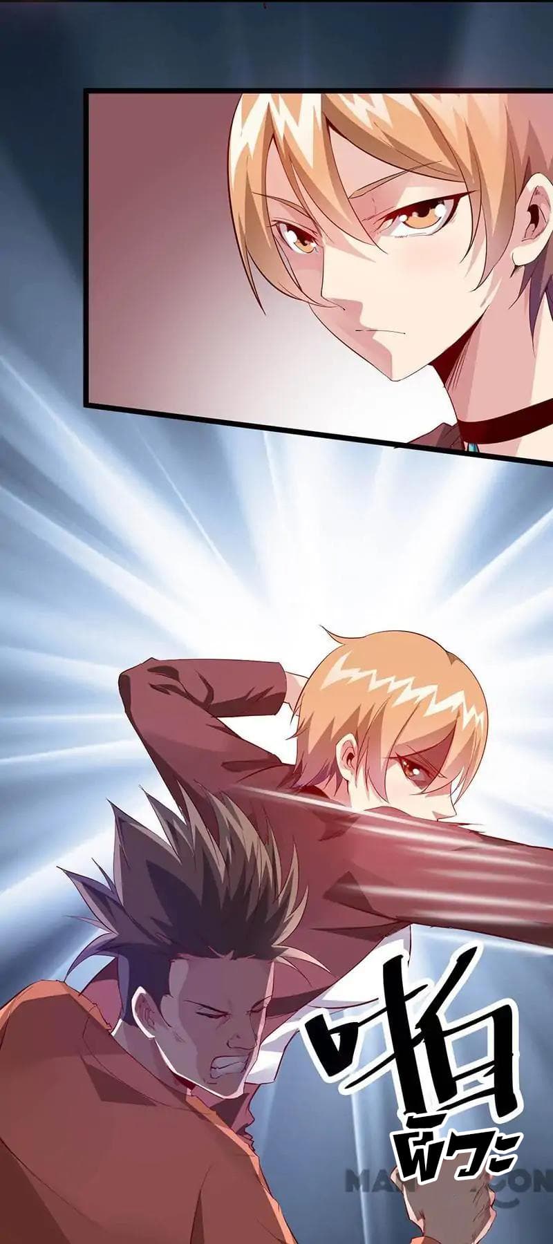 Powerful Juvenile King page 12