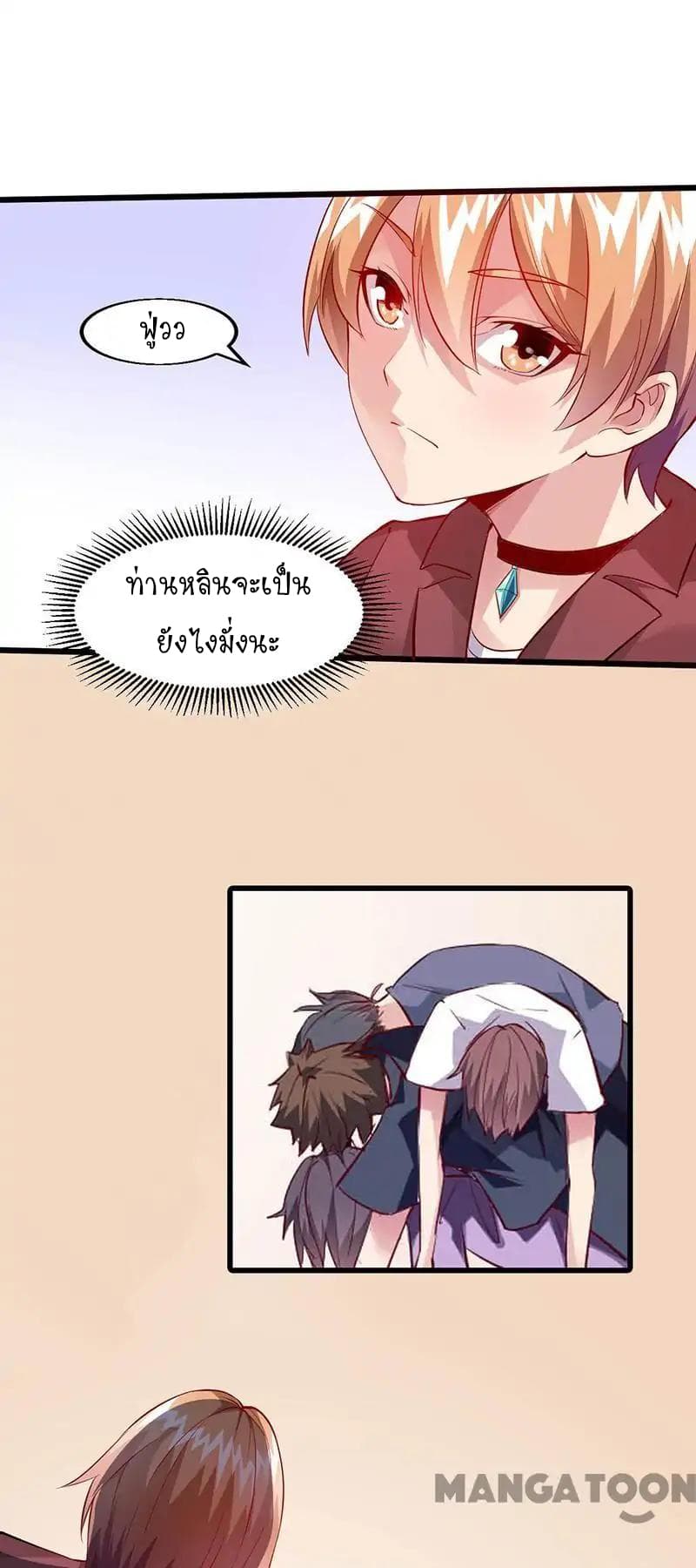 Powerful Juvenile King page 18