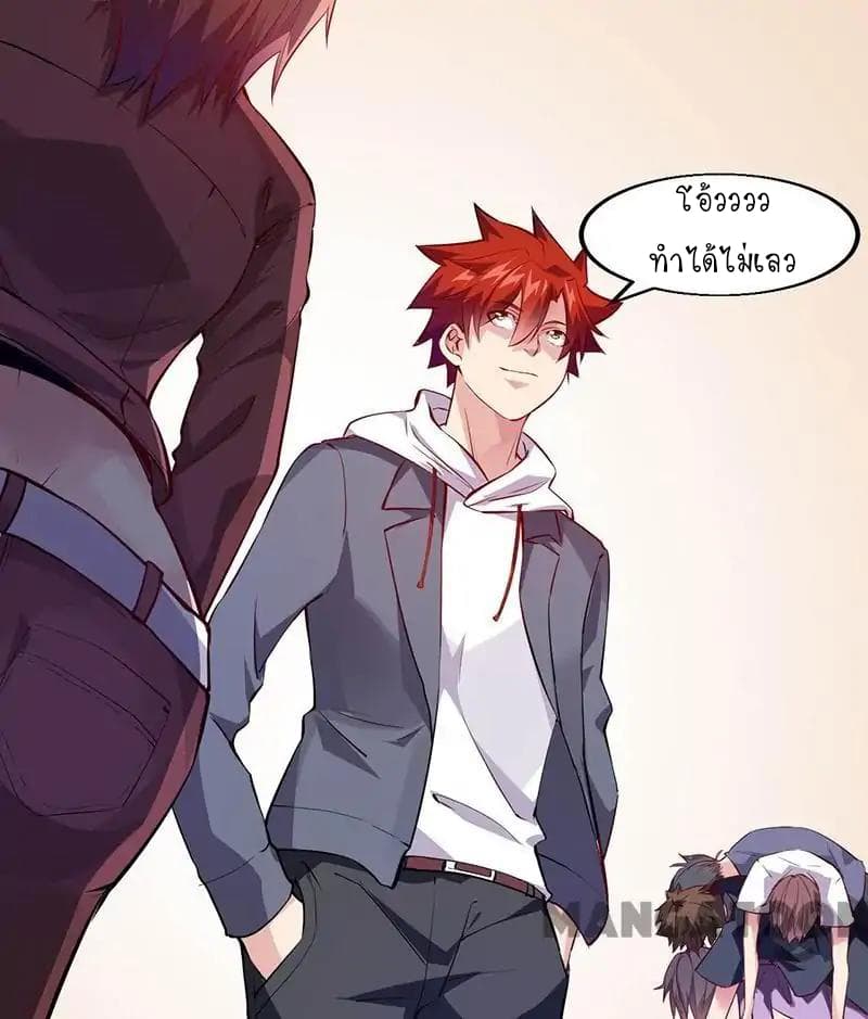 Powerful Juvenile King page 19
