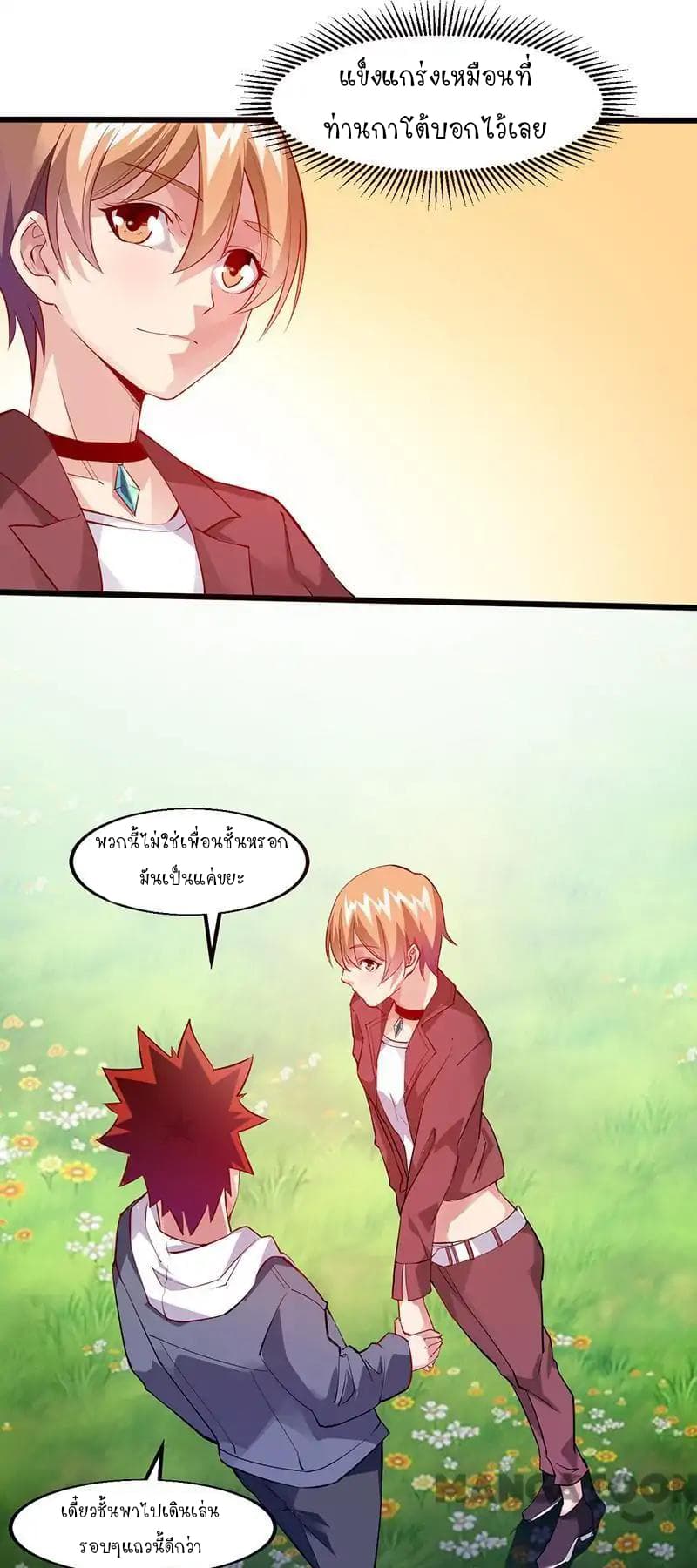 Powerful Juvenile King page 20