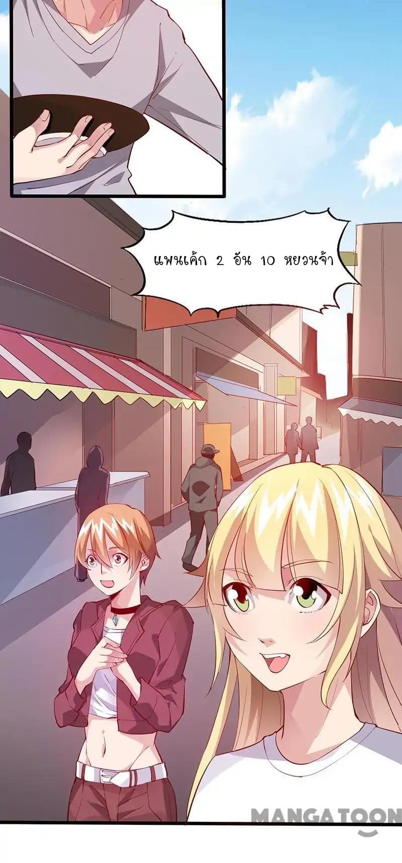 Powerful Juvenile King page 23