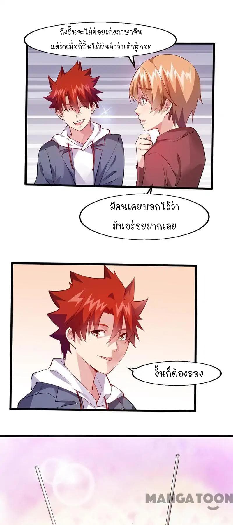 Powerful Juvenile King page 24