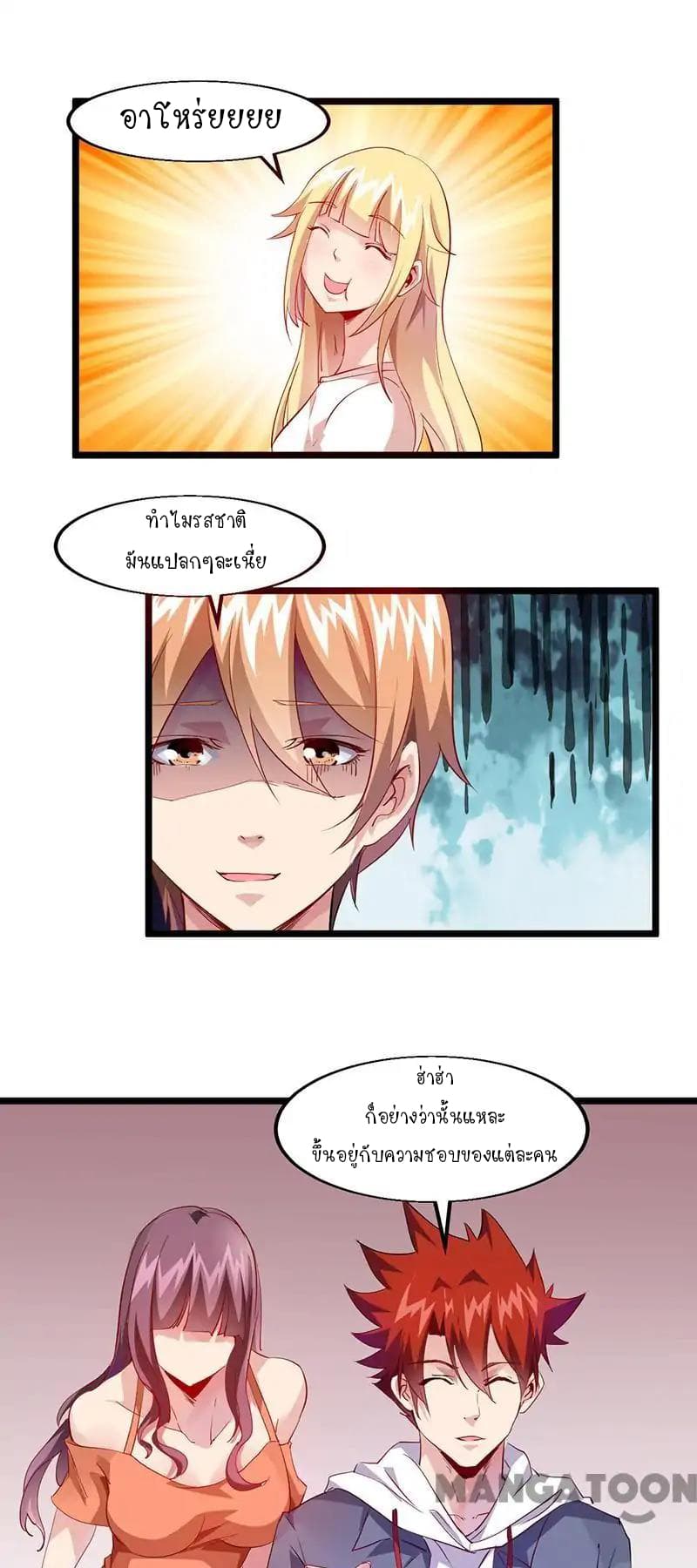 Powerful Juvenile King page 26