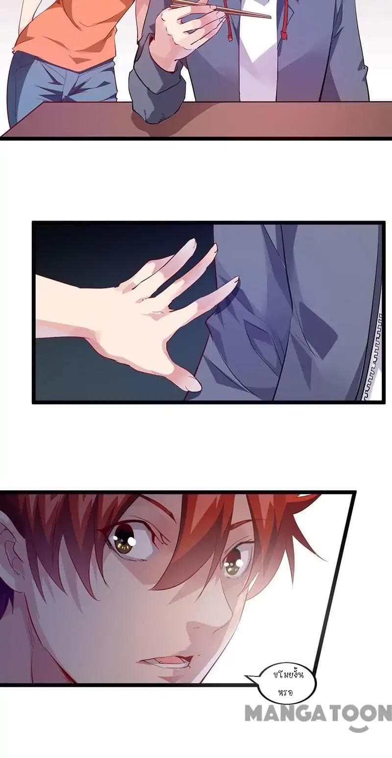 Powerful Juvenile King page 27