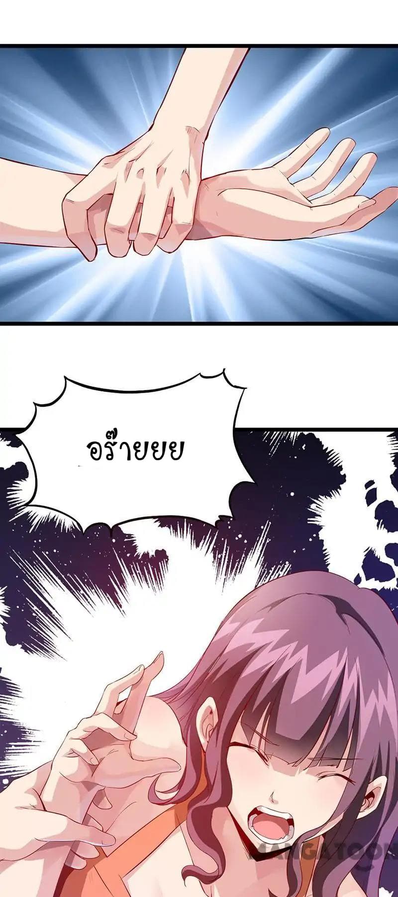 Powerful Juvenile King page 28