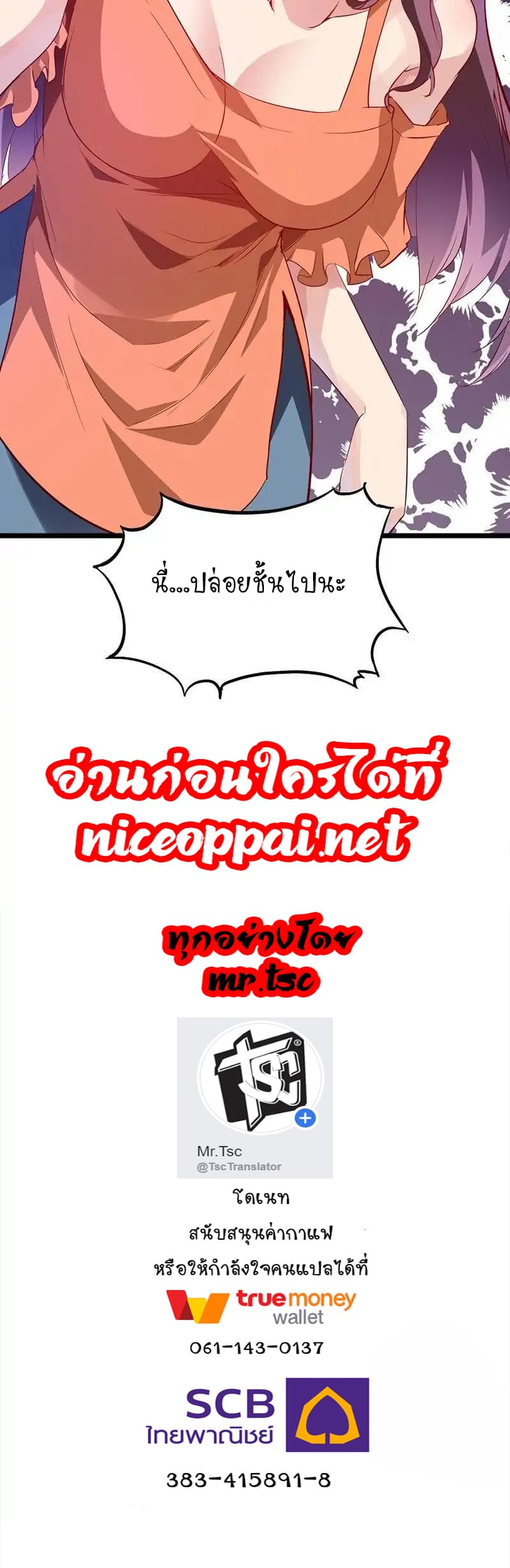 Powerful Juvenile King page 29