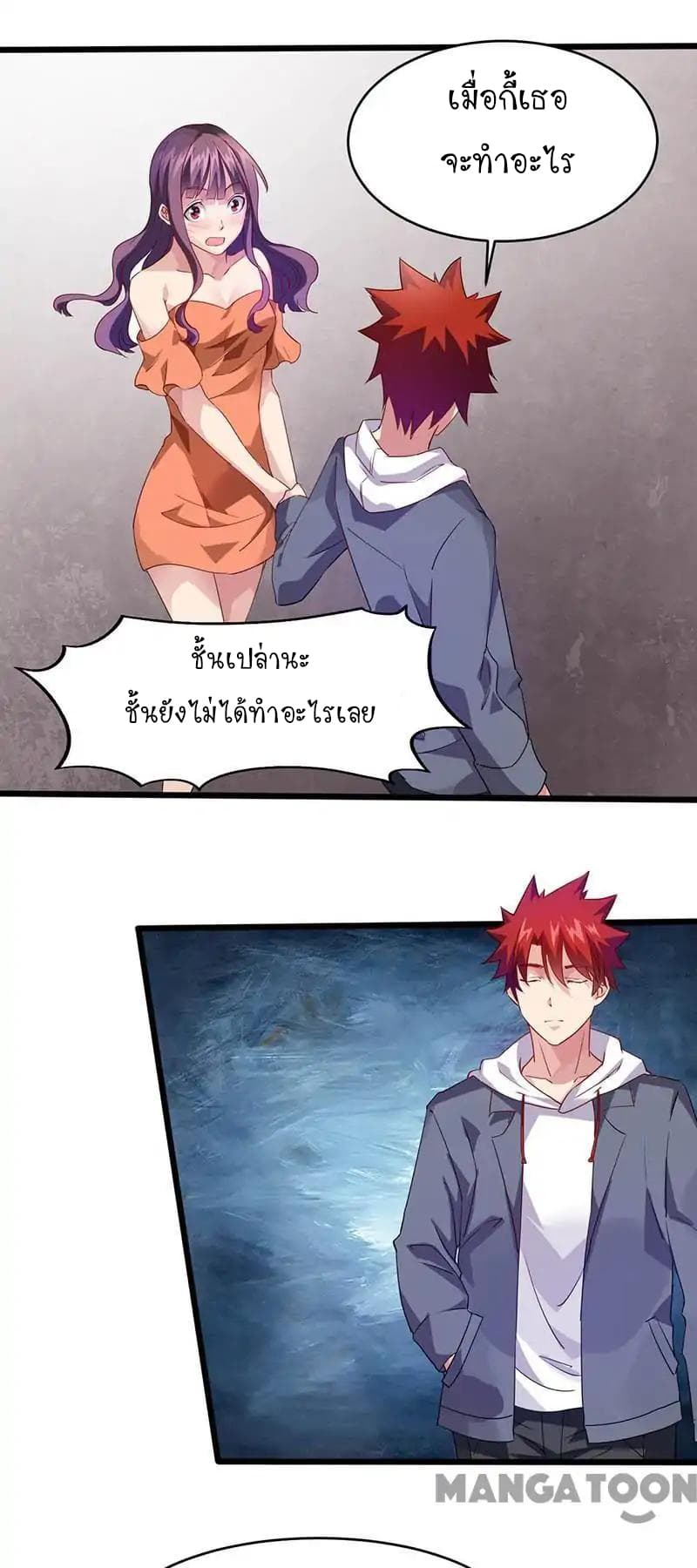 Powerful Juvenile King page 2
