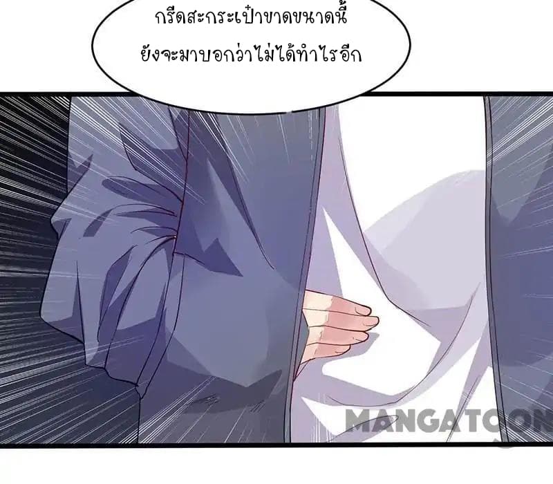 Powerful Juvenile King page 3