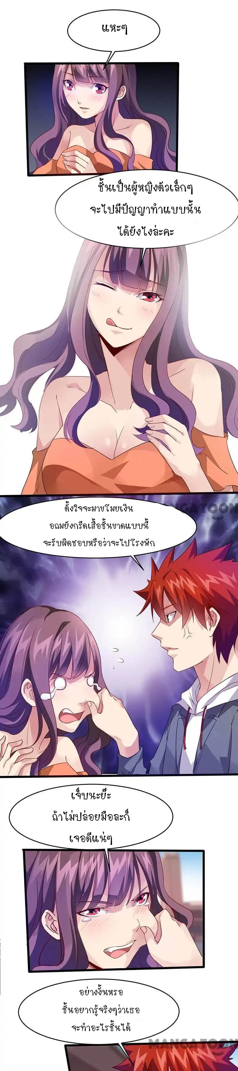 Powerful Juvenile King page 4