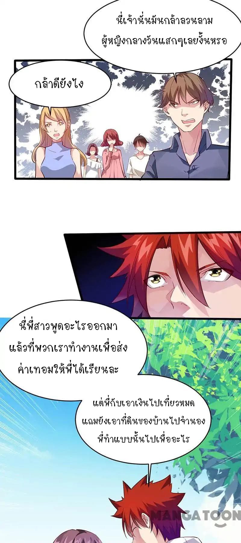 Powerful Juvenile King page 9