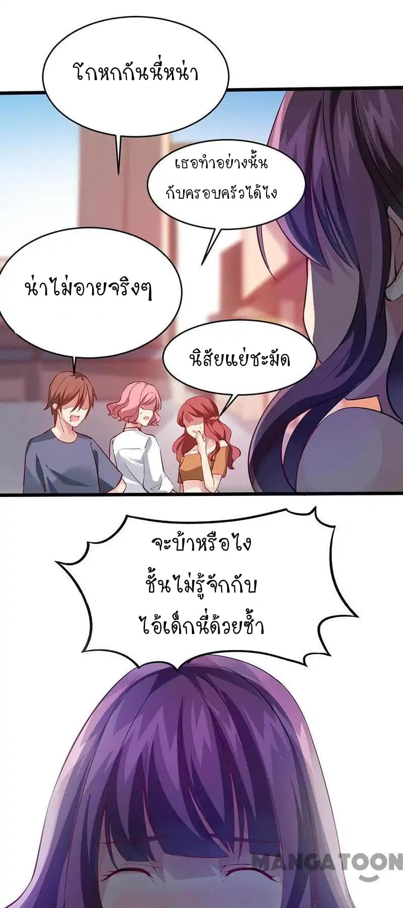 Powerful Juvenile King page 11