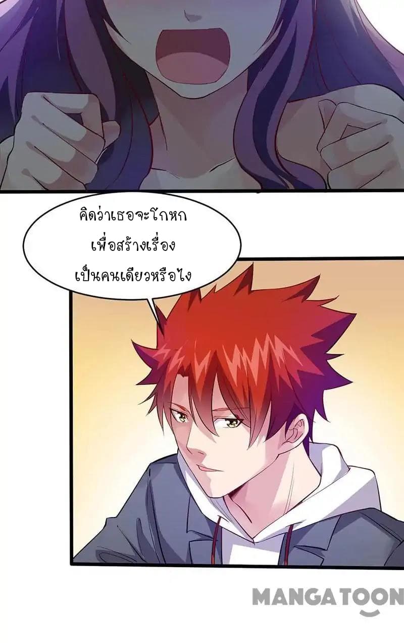 Powerful Juvenile King page 12