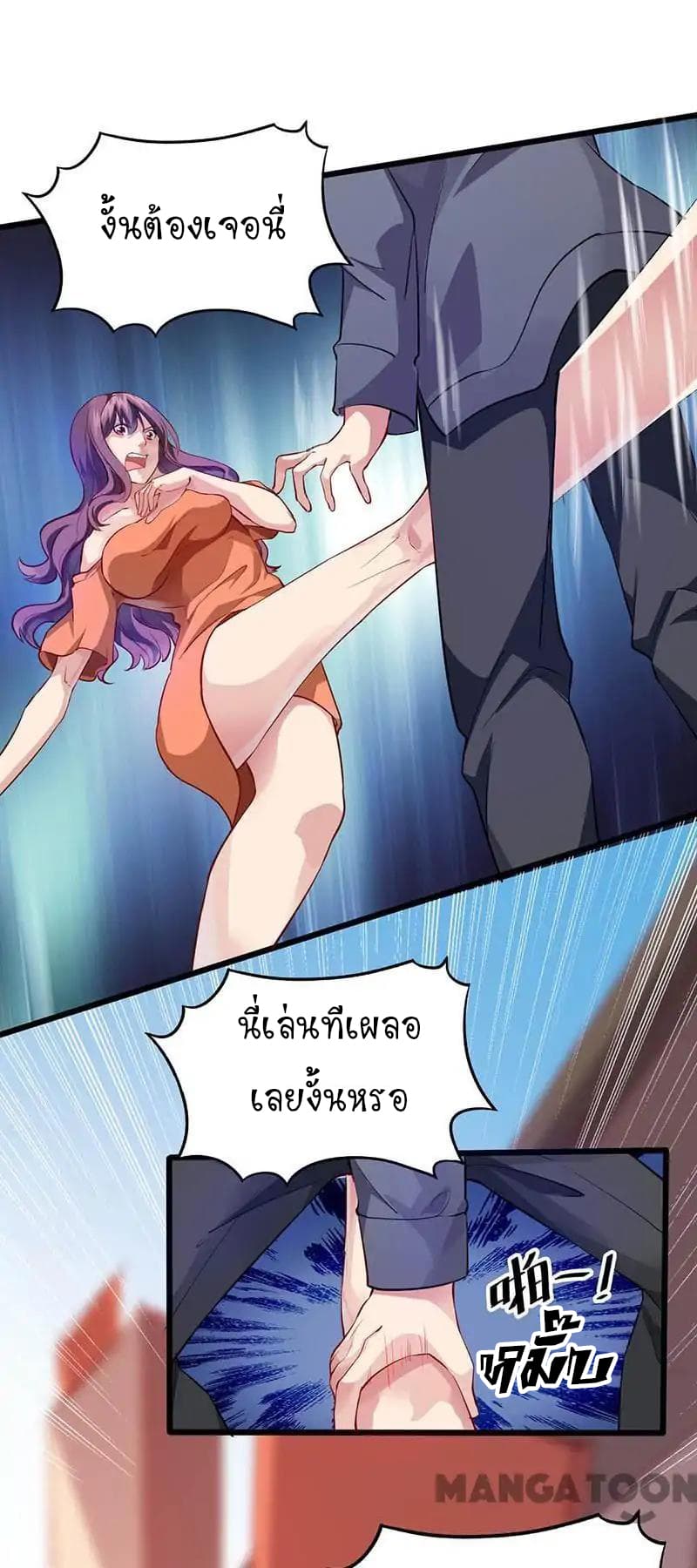 Powerful Juvenile King page 13
