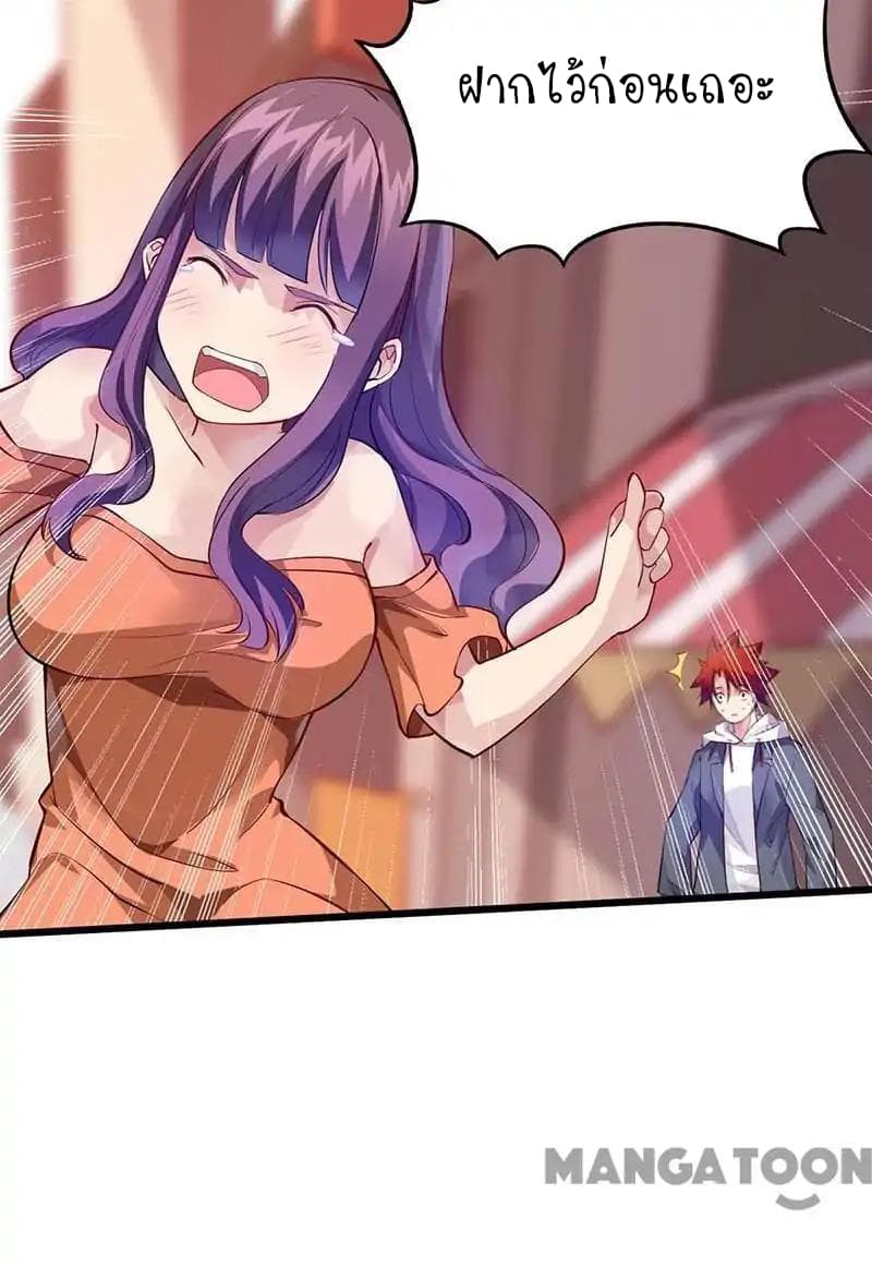 Powerful Juvenile King page 14