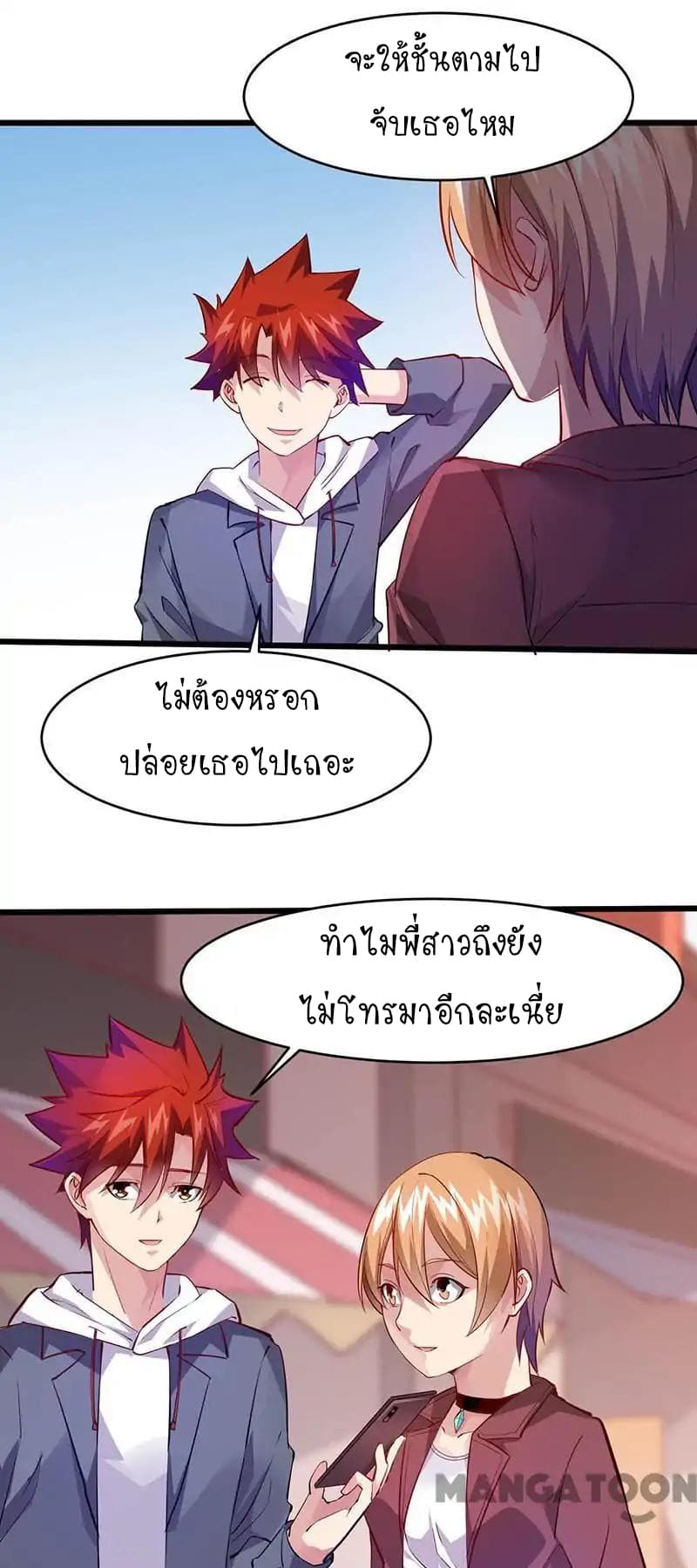 Powerful Juvenile King page 15