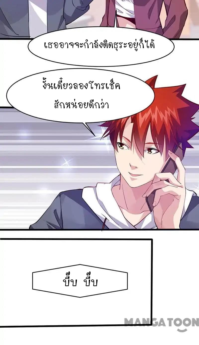 Powerful Juvenile King page 16