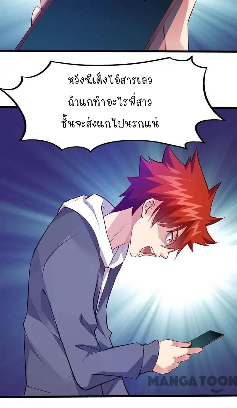Powerful Juvenile King page 18