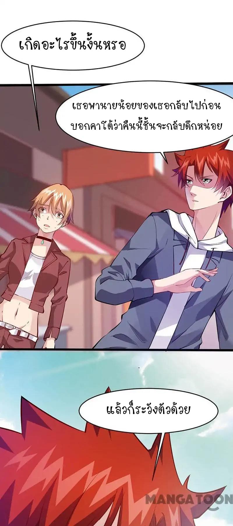 Powerful Juvenile King page 23