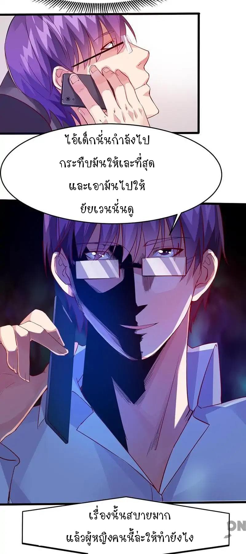 Powerful Juvenile King page 3
