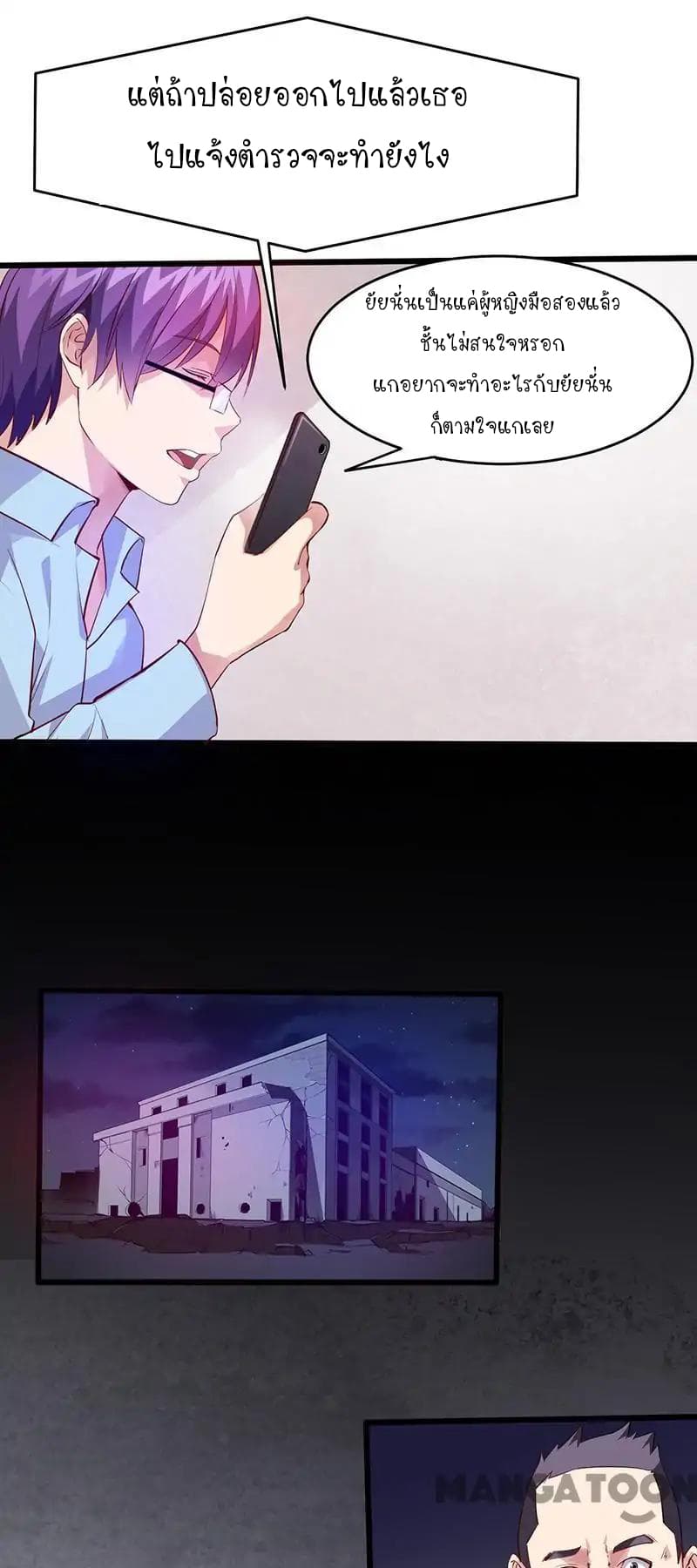 Powerful Juvenile King page 6