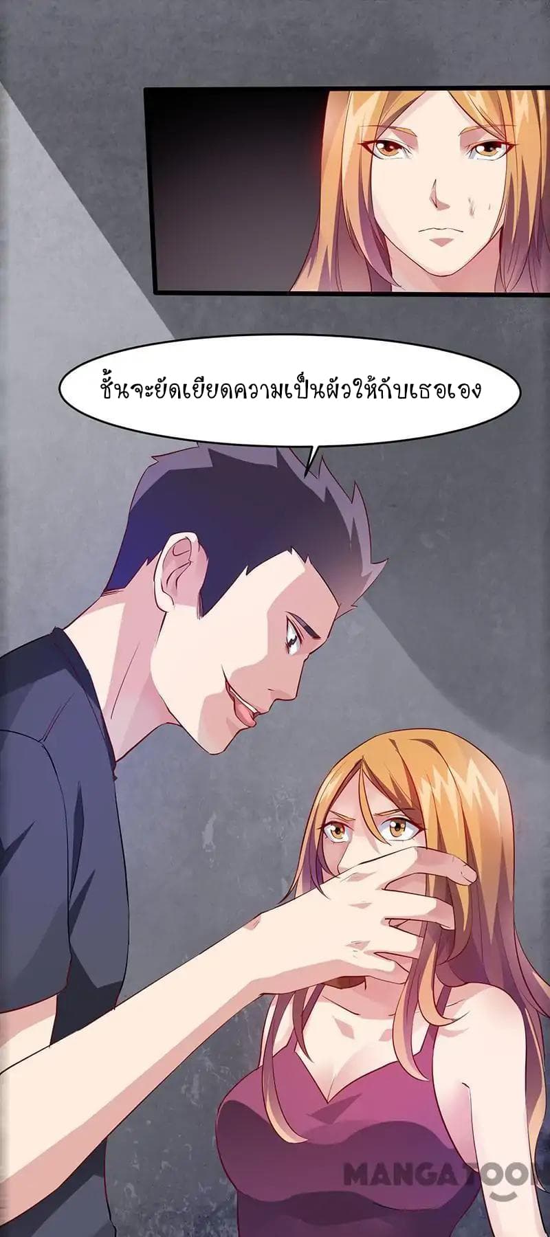 Powerful Juvenile King page 8