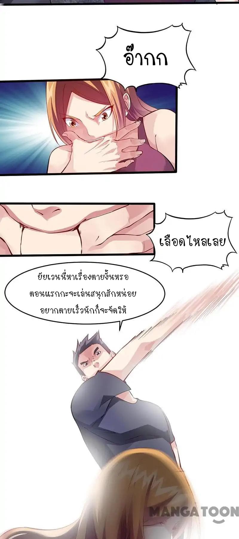 Powerful Juvenile King page 9