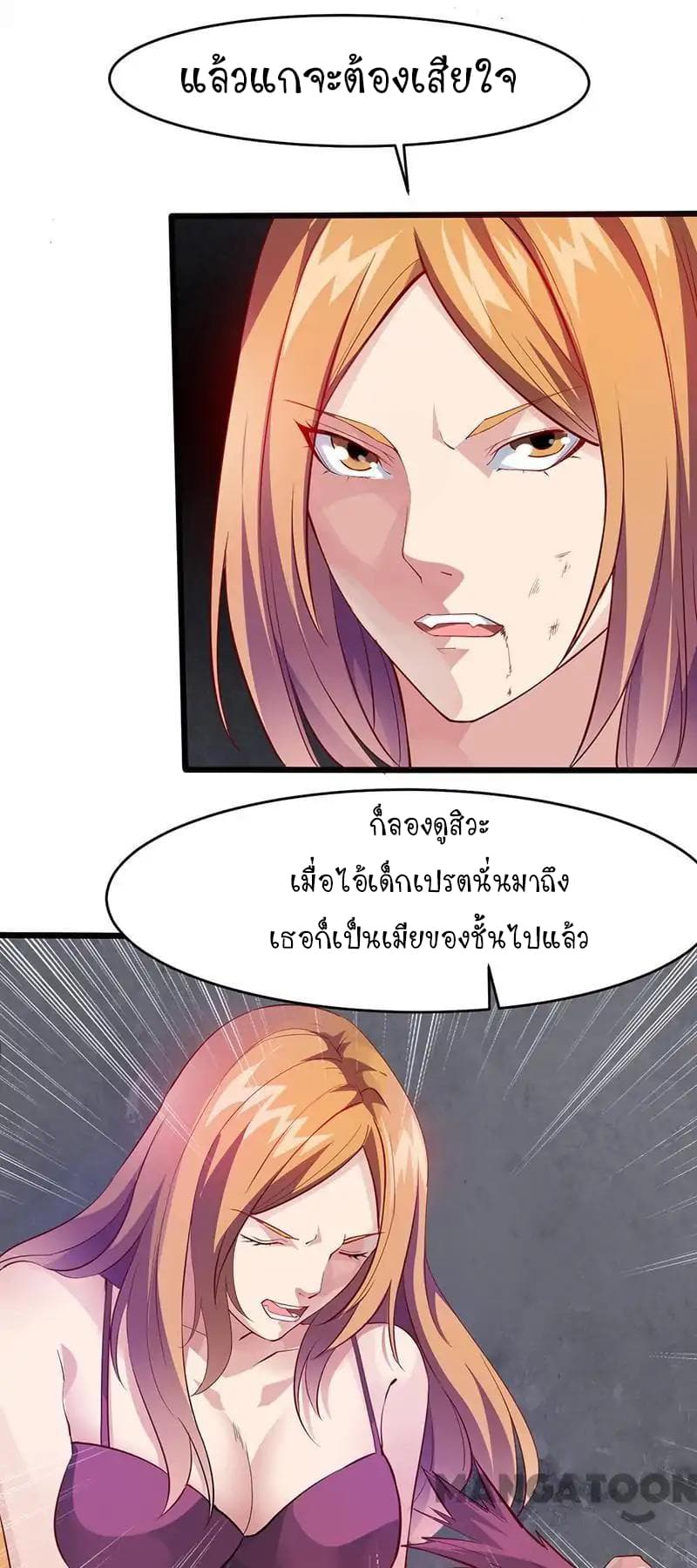 Powerful Juvenile King page 11