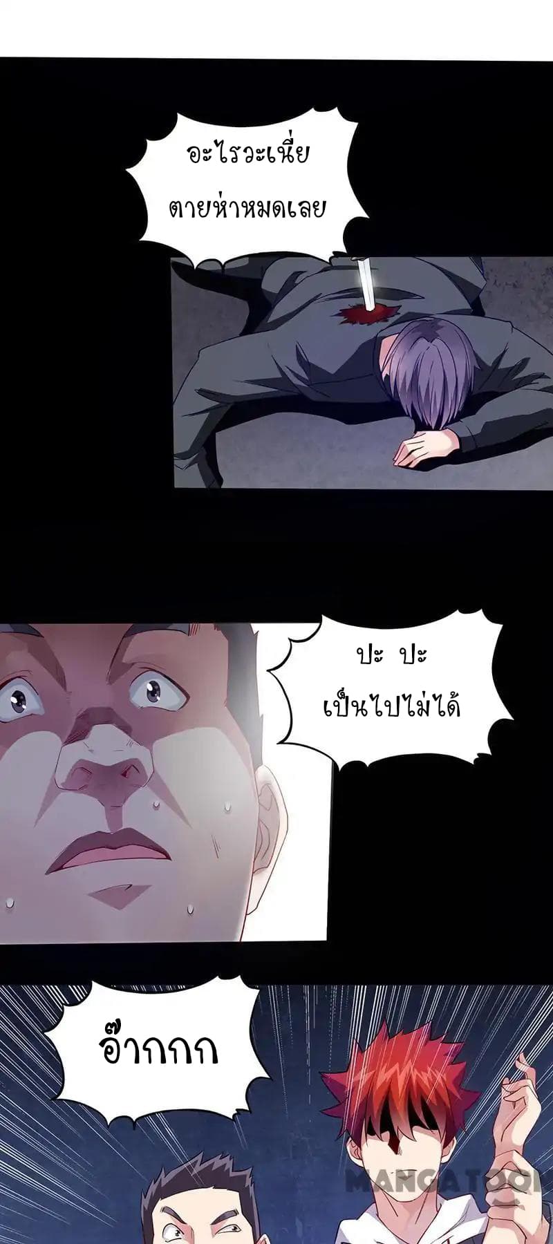 Powerful Juvenile King page 17