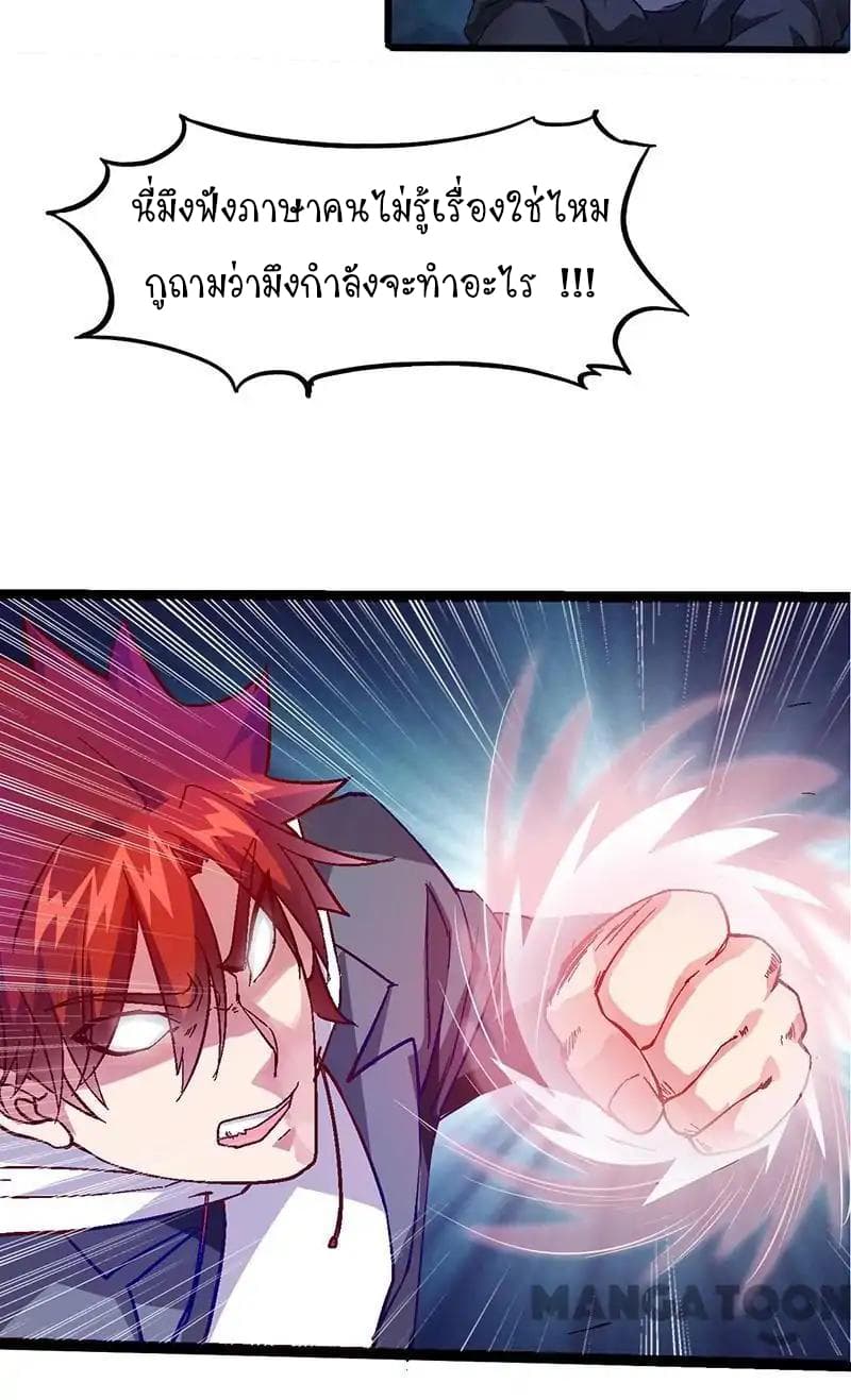 Powerful Juvenile King page 22
