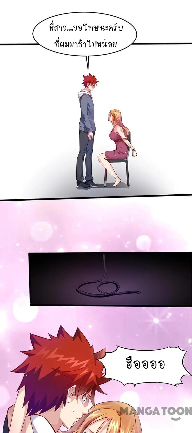 Powerful Juvenile King page 25
