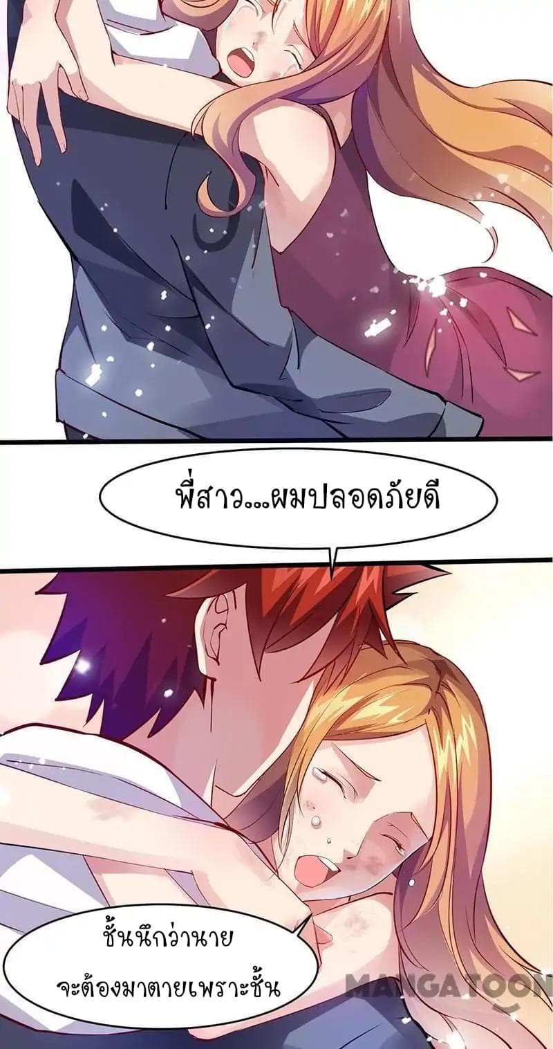 Powerful Juvenile King page 26