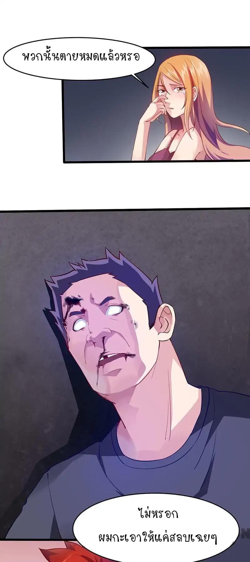 Powerful Juvenile King page 27