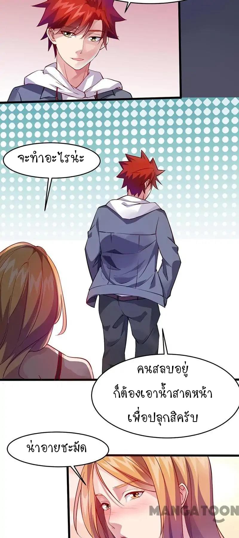 Powerful Juvenile King page 28