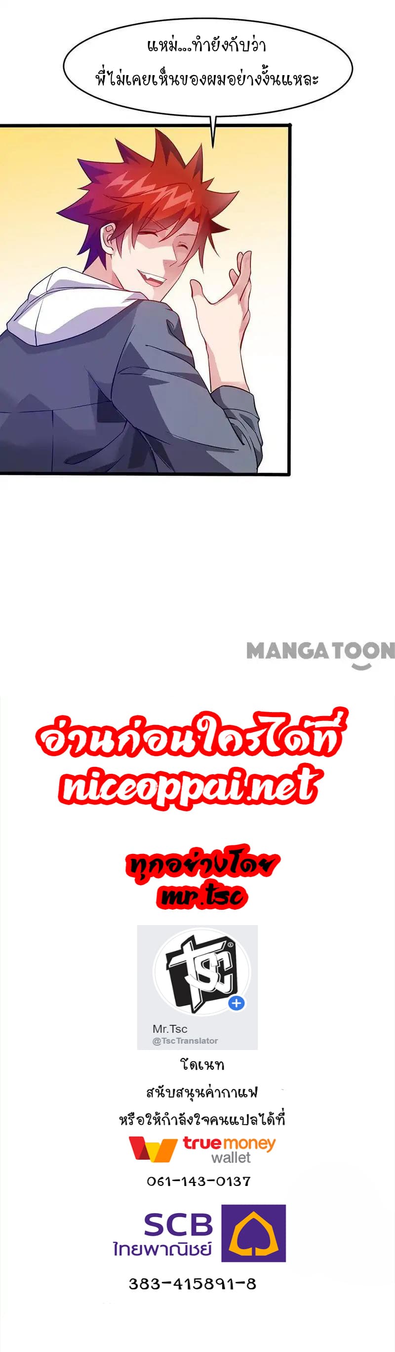 Powerful Juvenile King page 30