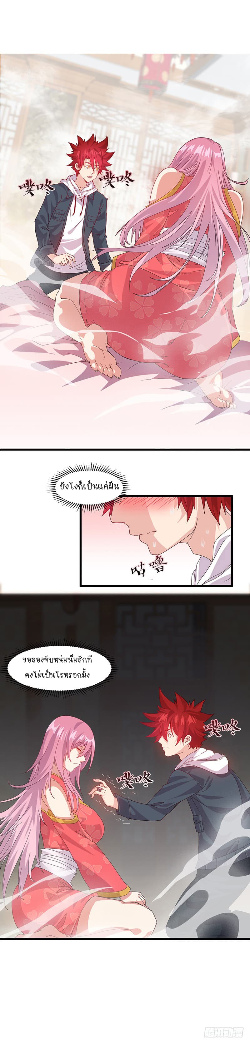 Powerful Juvenile King page 2