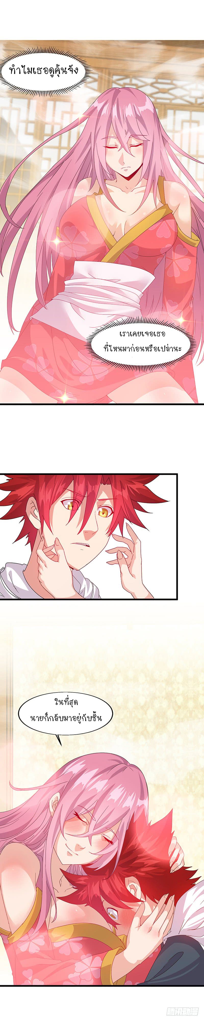 Powerful Juvenile King page 4