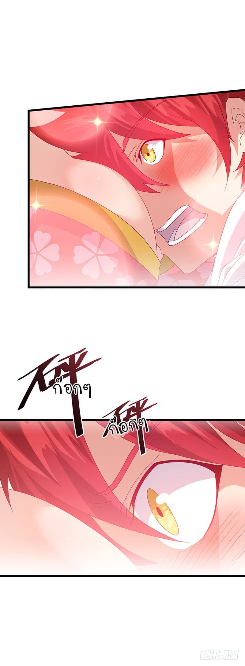 Powerful Juvenile King page 5