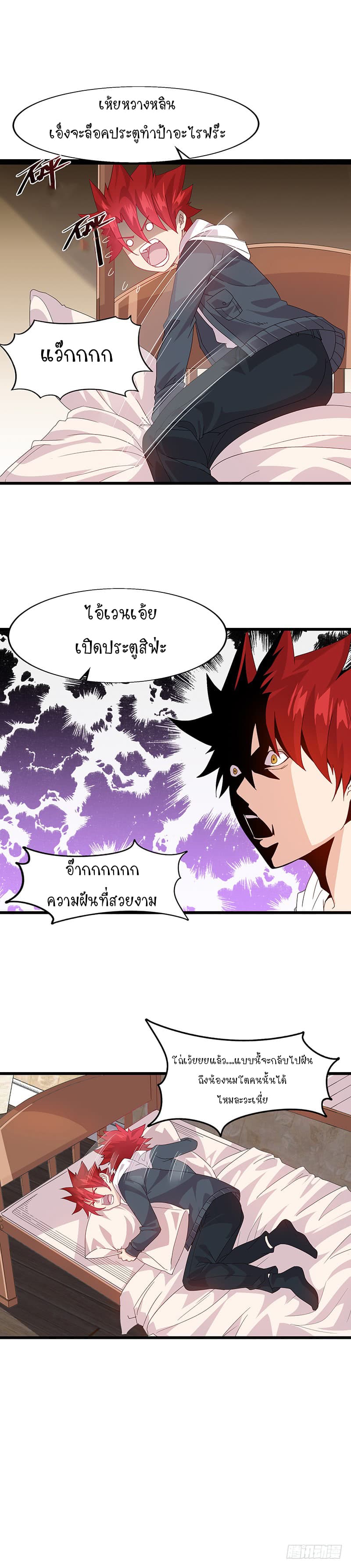 Powerful Juvenile King page 6
