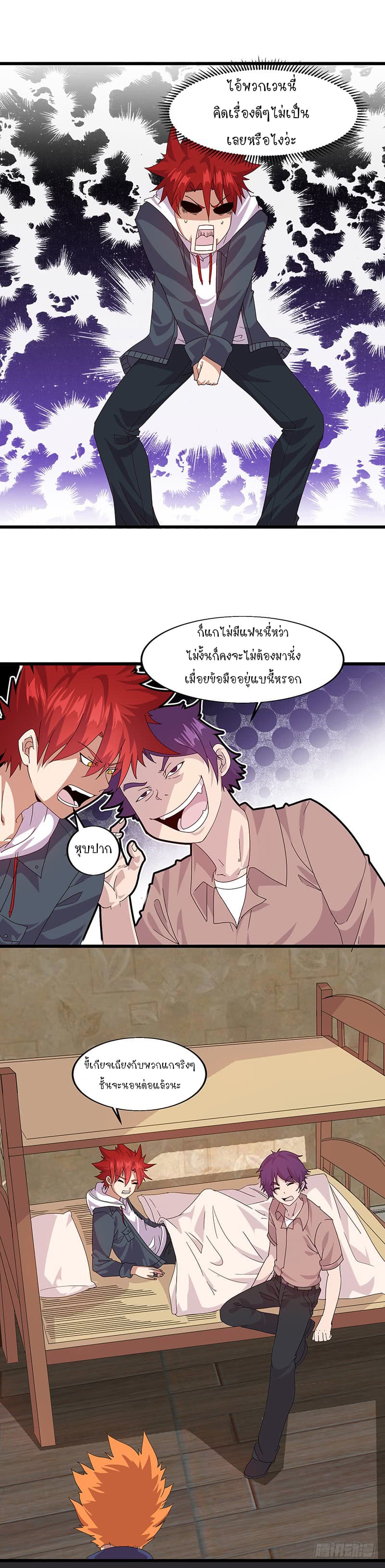 Powerful Juvenile King page 8