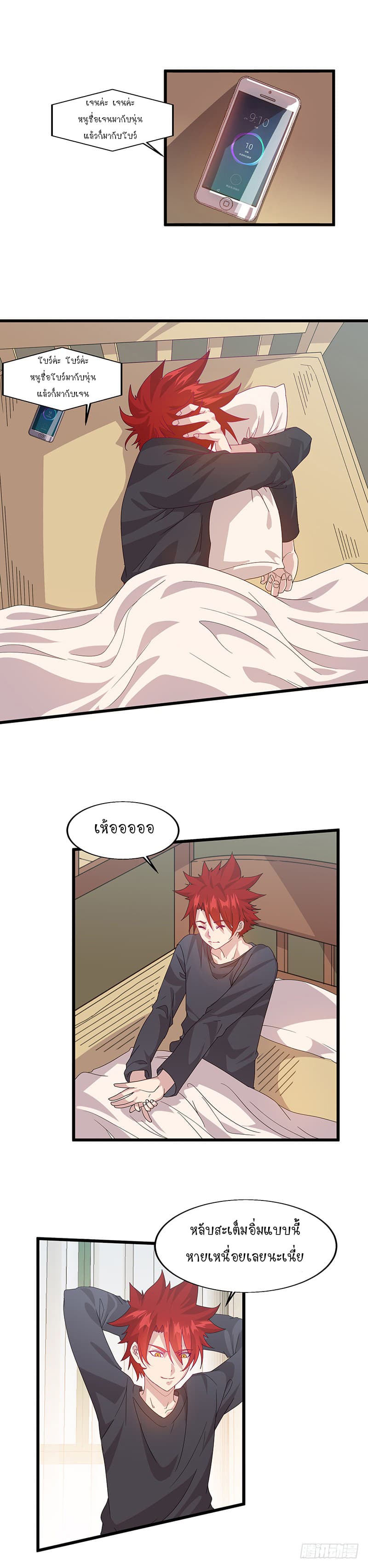 Powerful Juvenile King page 9