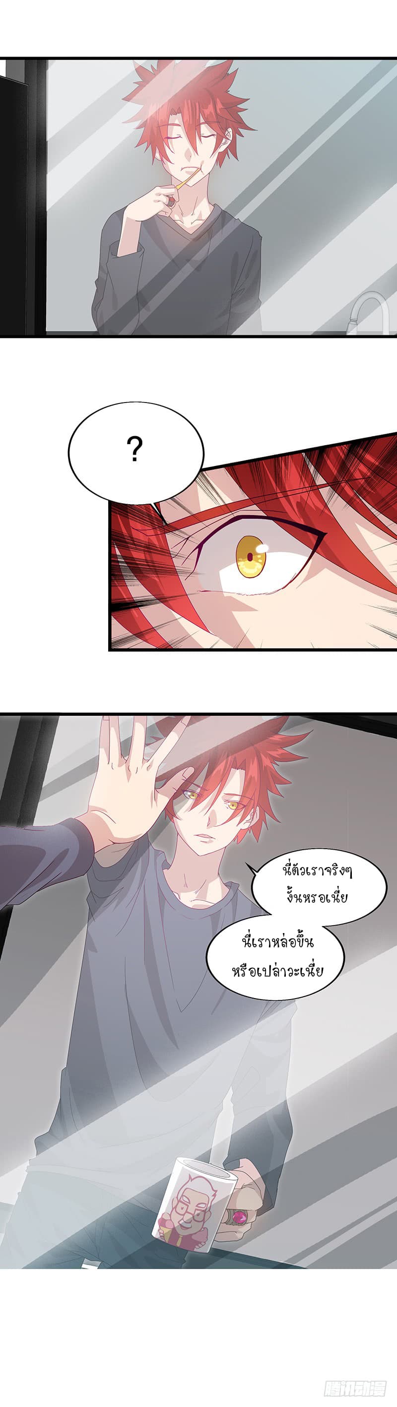 Powerful Juvenile King page 10