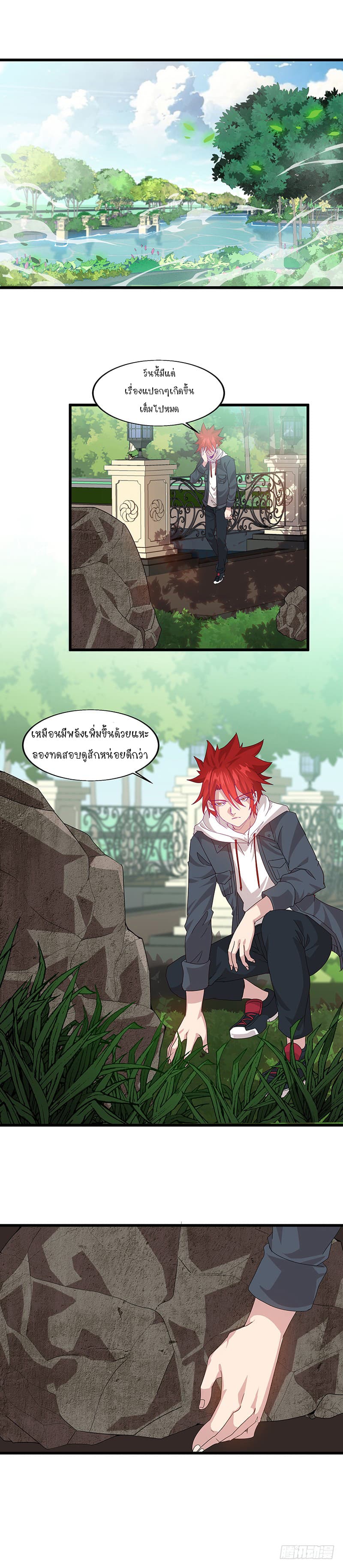 Powerful Juvenile King page 12