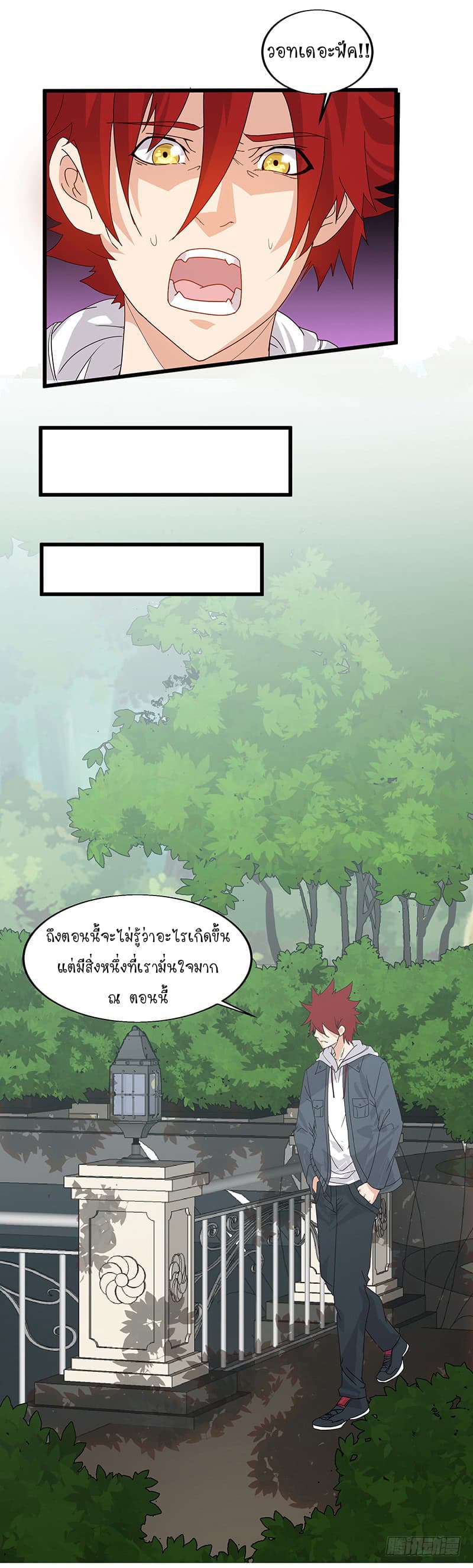 Powerful Juvenile King page 15