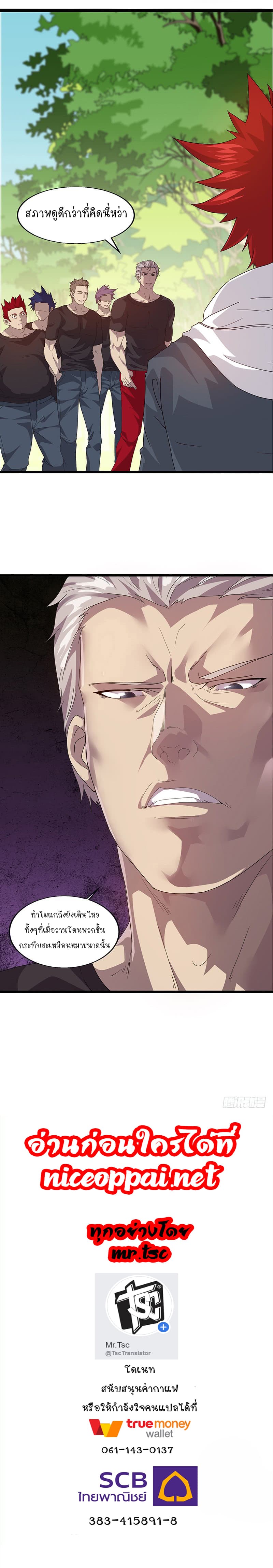 Powerful Juvenile King page 17