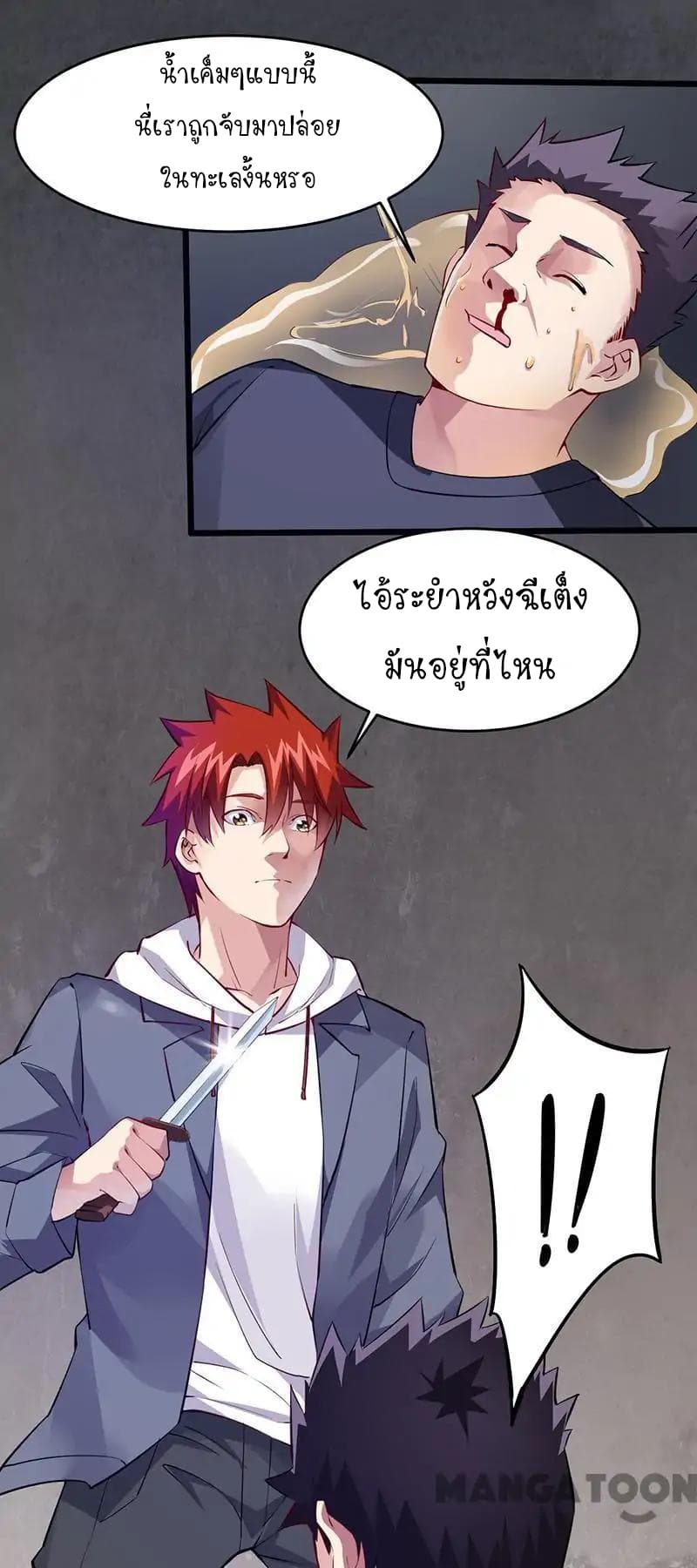 Powerful Juvenile King page 2