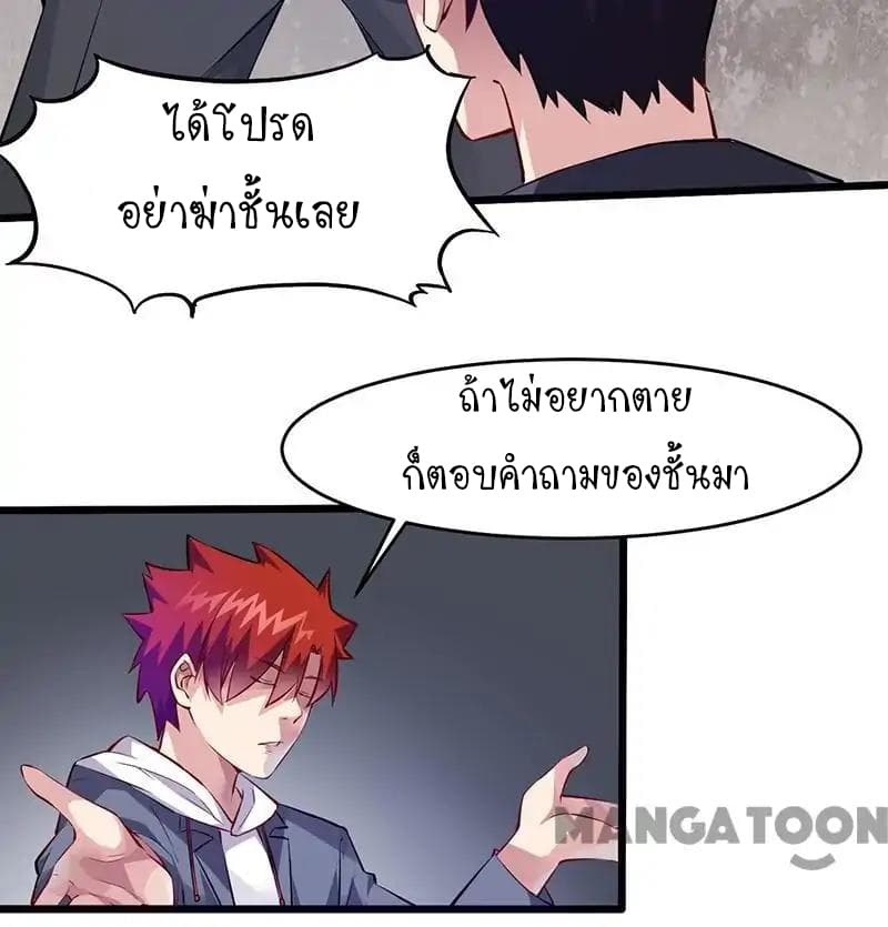 Powerful Juvenile King page 3