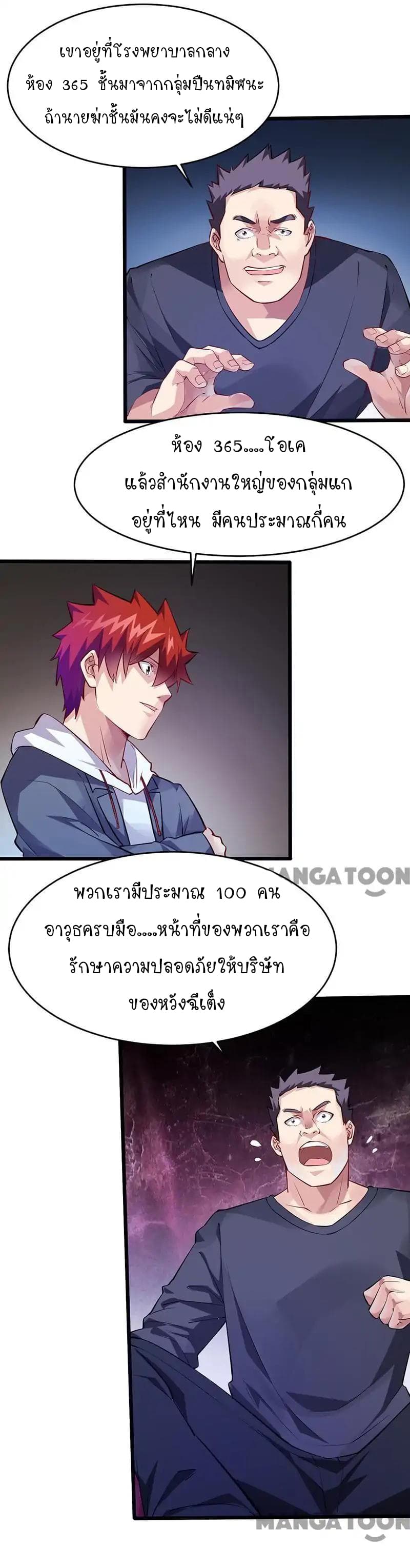 Powerful Juvenile King page 4